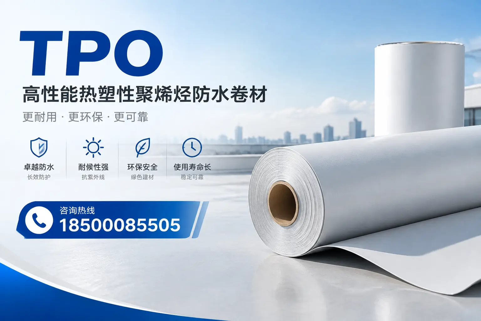 tpo与其他塑料材料的优劣对比，鞍山企业不可不知